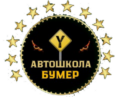Автошкола "Бумер"